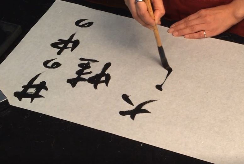 井の中の蛙大海を知らず : Daoist Proverb in Japanese Calligraphy